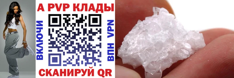 Купить  Цивильск  A-PVP крисы CK 
