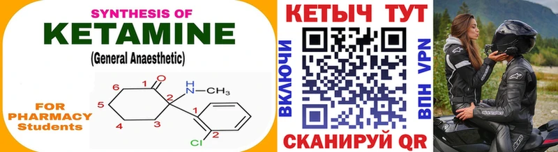 Купить  Цивильск  КЕТАМИН VHQ 
