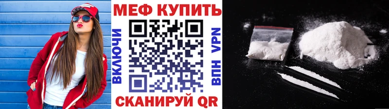 МЕФ мяу мяу  Купить закладки  Цивильск 